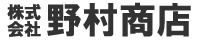 株式会社野村商店